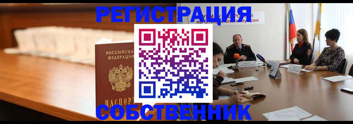 временная регистрация купить в Нижнем Ломове